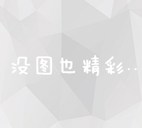 微信小程序开发文档及最新功能进阶指南